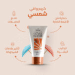 كريم واقي شمسي