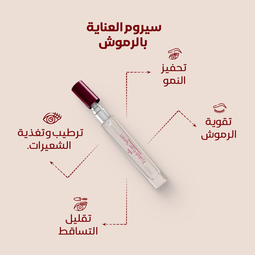Post سيروم العناية بالرموش والحواجب - الصورة 1