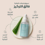 سيروم ترطيبالبشرةمن هيليني