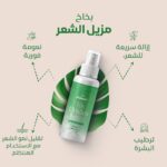 سبريه إزالة الشعر