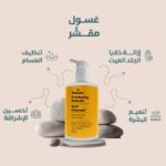 غسول البشرة الدهنية المقشر