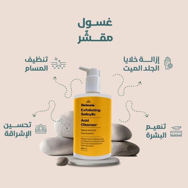 غسول البشرة الدهنية المقشر