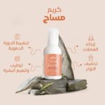 كريم علاج الآلام